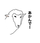 ポーカーフェイス羊 【関西弁】（個別スタンプ：3）