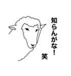 ポーカーフェイス羊 【関西弁】（個別スタンプ：5）