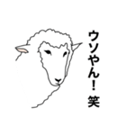ポーカーフェイス羊 【関西弁】（個別スタンプ：8）