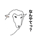 ポーカーフェイス羊 【関西弁】（個別スタンプ：16）