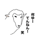 ポーカーフェイス羊 【関西弁】（個別スタンプ：20）