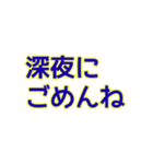 深夜にしか使えないスタンプ（個別スタンプ：10）