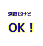 深夜にしか使えないスタンプ（個別スタンプ：13）