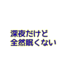 深夜にしか使えないスタンプ（個別スタンプ：23）
