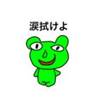 カぇルくん。（個別スタンプ：6）
