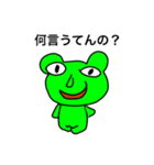カぇルくん。（個別スタンプ：8）