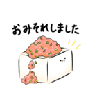 お豆腐「やっこちゃん」4（個別スタンプ：8）