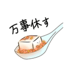 お豆腐「やっこちゃん」4（個別スタンプ：12）