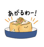 お豆腐「やっこちゃん」4（個別スタンプ：13）