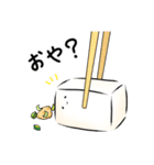 お豆腐「やっこちゃん」4（個別スタンプ：31）