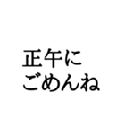 正午専用スタンプ（個別スタンプ：5）