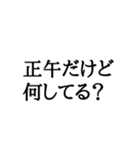 正午専用スタンプ（個別スタンプ：15）