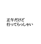 正午専用スタンプ（個別スタンプ：20）