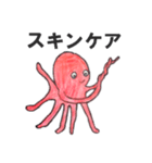 赤色のたこ(関西弁)（個別スタンプ：2）