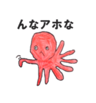 赤色のたこ(関西弁)（個別スタンプ：34）