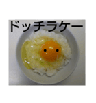 ラッキーEGGとアンラッキーEGG（個別スタンプ：10）