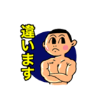 筋肉少年ケンの会話（個別スタンプ：4）