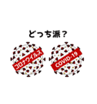 リアルなコロナウイルス（個別スタンプ：11）