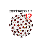 リアルなコロナウイルス（個別スタンプ：19）