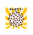 リアルなコロナウイルス（個別スタンプ：23）