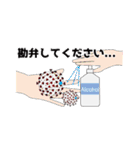 リアルなコロナウイルス（個別スタンプ：40）