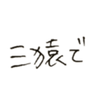 くせ字のことわざ崩れ（個別スタンプ：5）