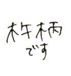 くせ字のことわざ崩れ（個別スタンプ：10）