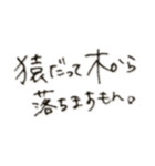 くせ字のことわざ崩れ（個別スタンプ：15）