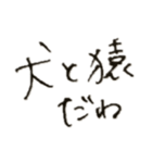 くせ字のことわざ崩れ（個別スタンプ：18）