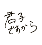 くせ字のことわざ崩れ（個別スタンプ：20）