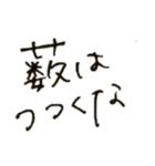 くせ字のことわざ崩れ（個別スタンプ：23）
