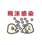 新型コロナウィルス2 もちこちゃ シリーズ7（個別スタンプ：4）