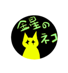 キラーンにゃんこスタンプ（個別スタンプ：16）