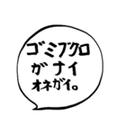 何気ない夫婦のセリフ①（個別スタンプ：7）