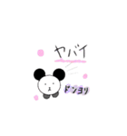 日常会話編（かわいい動物スタンプ）（個別スタンプ：17）