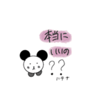 日常会話編（かわいい動物スタンプ）（個別スタンプ：18）