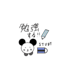 日常会話編（かわいい動物スタンプ）（個別スタンプ：23）