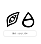 見たことあるかも？漢字の成り立ち（個別スタンプ：13）