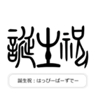 見たことあるかも？漢字の成り立ち（個別スタンプ：38）