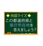 小学生 日本地図クイズ2 東北、中部地方編（個別スタンプ：1）