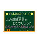 小学生 日本地図クイズ2 東北、中部地方編（個別スタンプ：2）