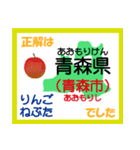 小学生 日本地図クイズ2 東北、中部地方編（個別スタンプ：5）