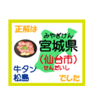 小学生 日本地図クイズ2 東北、中部地方編（個別スタンプ：11）