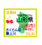 小学生 日本地図クイズ2 東北、中部地方編（個別スタンプ：13）