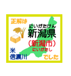 小学生 日本地図クイズ2 東北、中部地方編（個別スタンプ：17）