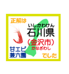 小学生 日本地図クイズ2 東北、中部地方編（個別スタンプ：25）