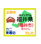 小学生 日本地図クイズ2 東北、中部地方編（個別スタンプ：27）