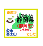 小学生 日本地図クイズ2 東北、中部地方編（個別スタンプ：31）