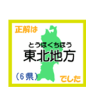 小学生 日本地図クイズ2 東北、中部地方編（個別スタンプ：35）