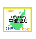 小学生 日本地図クイズ2 東北、中部地方編（個別スタンプ：37）